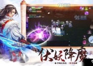 复刻仙侠手游官网，重温经典，再续仙缘复刻仙侠手游官网下载