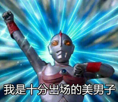 沙雕奥特曼手游版，童年的回忆与创新的结合沙雕奥特曼手游版下载