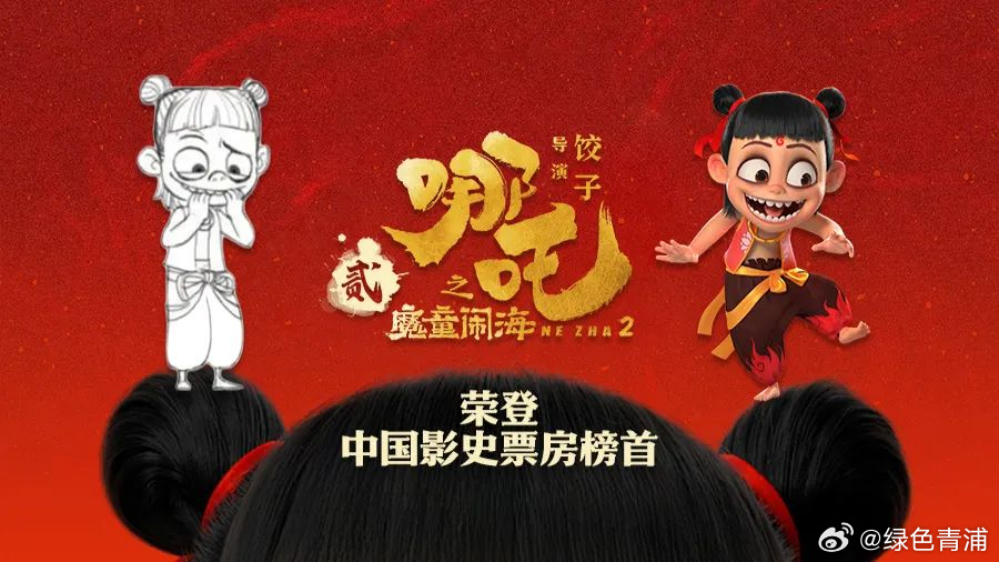 哪吒2荣获华表奖特别贡献影片，国漫崛起的里程碑哪吒电影获奖